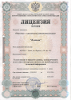 Лицензия на телематические услуги связи № 123241 от 17.09.2014